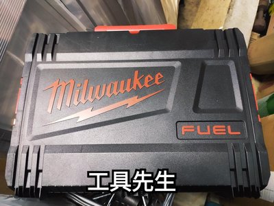 含稅【工具先生】Milwaukee 美沃奇 18V專用工具箱 M18FPD2 原廠工具箱 可堆疊系統工具箱