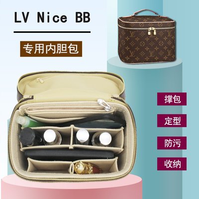 內膽包 包中包 收納包 適用于lv nice bb內膽包 輿洗包mini化妝收納整理定型包撐改造