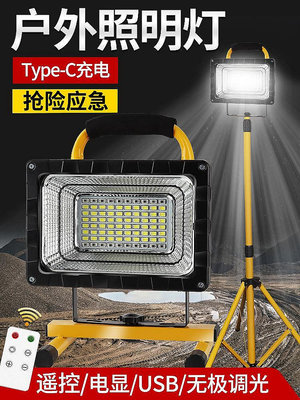 燈具~戶外照明燈led超亮大功率移動便攜式太陽能充電燈應急工地投光燈~百寶閣