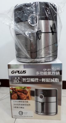G-PLUS GP-J01多功能氣炸鍋
