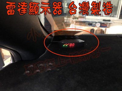 【小鳥的店】豐田 2014-2021 YARIS VIOS 前置雷達 顯示器 台灣製造