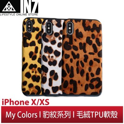 【蘆洲IN7】My Colors豹紋系列 iPhone X/XS (5.8吋) 毛絨TPU全包軟殼 手機保護殼