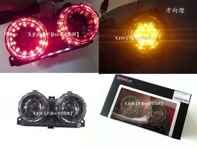 LFM-KOSO高亮度LED燻黑尾燈組(附方向燈功能)~光圈造型~適用:BWS125／BWS'X 125／大B