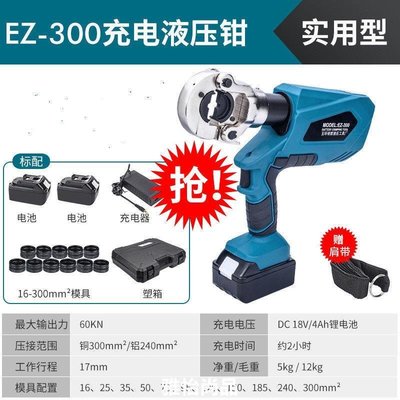 雅怡尚品EZ400 LS300電動液壓鉗充電式壓線鉗并溝線夾銅鋁端子壓接鉗