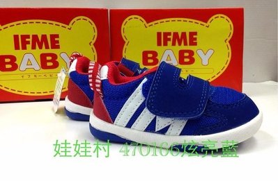 IFME Baby 運動款寶寶機能鞋470166零碼特賣
