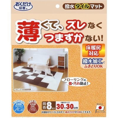 [霜兔小舖]日本製 SANKO 防潑水地墊拼貼  止滑墊-橘色款