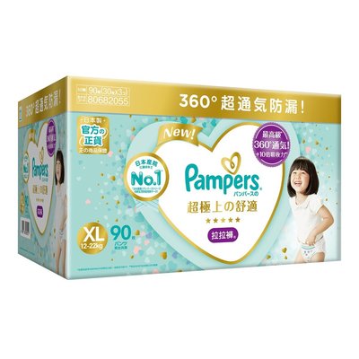 💓好市多代購/可協助售後💓 Pampers幫寶適一級幫拉拉褲日本境內版XL號90片 *2組 共180片