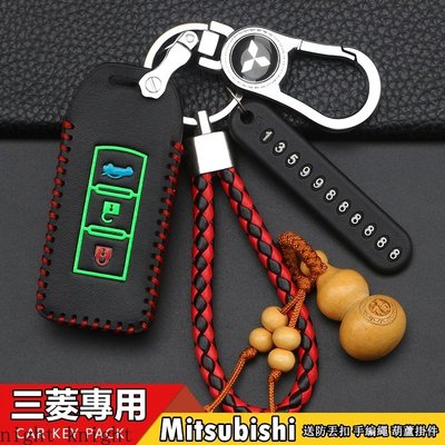 三菱 Mitsubishi 鑰匙套 鑰匙包 夜光鑰匙殼 鑰匙保護套fortis Colt Plus Outlander-概念汽車