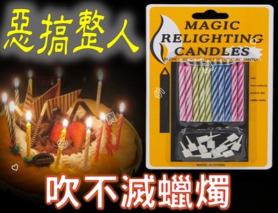 台灣出貨 吹不滅蠟燭 創意蠟燭 蛋糕裝飾 周歲 烘培裝飾 玩遊戲 交換禮物 萬聖節 聖誕節 祈福蠟燭 能量蠟燭 財運蠟燭