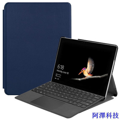 阿澤科技適用微軟surface go帶筆槽前撐可放鍵盤皮套surfacego2平板保護套