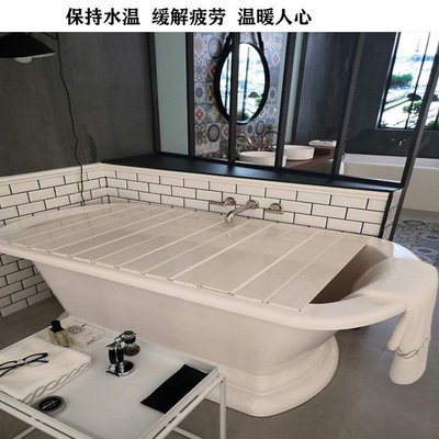 折疊式浴缸蓋防塵保溫蓋浴缸置物支架泡澡支架【推薦款】~定金