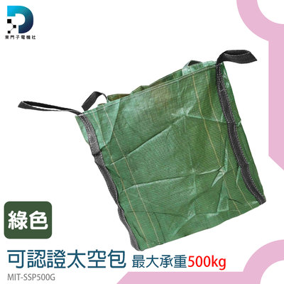 【東門子】廢棄物袋 紅磚袋 環保清潔袋 吊運泥袋 打包袋 MIT-SSP500G 編織袋 噸袋