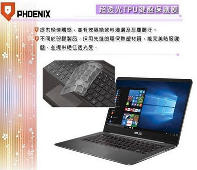 【PHOENIX】ASUS UX430 UX430U 專用 超透光 非矽膠 鍵盤保護膜 鍵盤膜