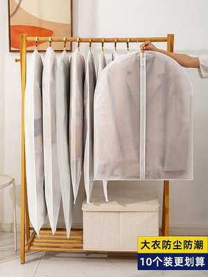 衣服防塵罩掛式家用長款衣物羽絨服套子透明收納大衣防塵袋西服柜