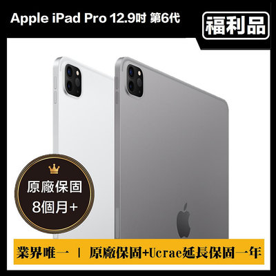 【US3C-青海店】【福利品】台灣公司貨 Apple iPad Pro 12.9吋 第6代 128G WiFi 聰穎接點 原廠保固6個月以上+UCare延保一年