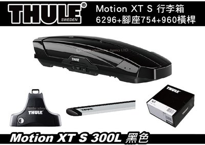 ||MyRack|| Thule Motion XT S 300L 行李箱 6296+腳座754+桿960+KIT.