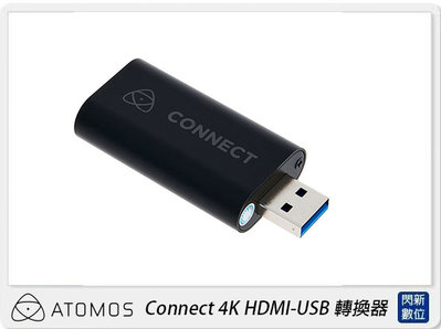 ☆閃新☆Atomos Connect 4K HDMI-USB 轉換器(公司貨)直播 影像擷取卡 擷取盒 擷取器