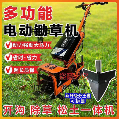 割草機 多功能電動除草機開溝機小型家用 農用耕地機電動鋤草機小型家用