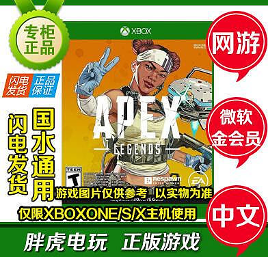 創客優品 微軟XBOX ONE 游戲 APEX英雄 生命線版 XBOXONE全新中文版光盤 YX2918