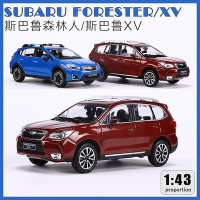 原廠1：43速霸路森林人Forester Subaru XV仿真合金汽車模型收藏