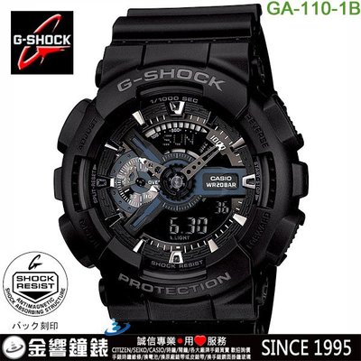 【金響鐘錶】現貨,全新CASIO GA-110-1BDR,公司貨,GA-110-1B,G-SHOCK,指針數字,手錶
