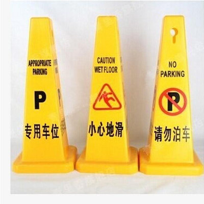 請勿泊車告示牌禁止停車牌警示牌小心地滑專用車位牌交通設施