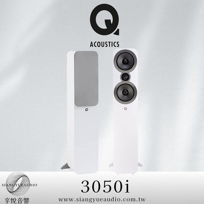 享悅音響(實體店面)英國Q Acoustics 3050i 落地式喇叭/對{公司貨}