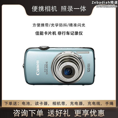 canon ixus 13512080800870 系列復古ccd數位照相機二手