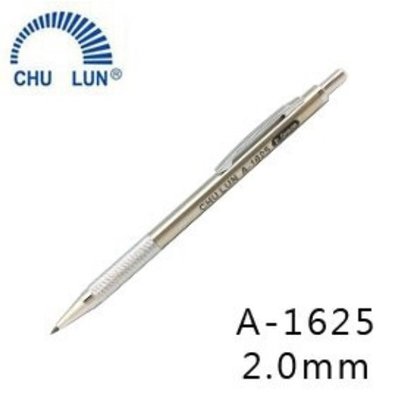 巨倫 A-1625 自動不鏽鋼工程筆 工程製圖筆 自動工程筆 2.0mm
