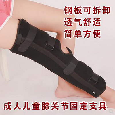 膝關節骨折固定護具膝蓋髕骨下肢骨折固定支具器小腿大腿骨折夾板