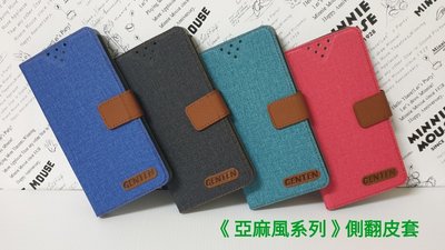 Xiaomi 紅米 Note 10S〈6.43吋〉亞麻風側掀皮套 可立書本皮套 內裝軟套保護套 側翻手機套