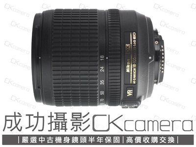 成功攝影 Nikon AF-S DX 18-105mm F3.5-5.6 G ED VR 中古二手 標準變焦鏡 防手震 保固半年 18-105