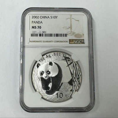 2002年熊貓銀幣一盎司NGC7032669【懂胖收藏】