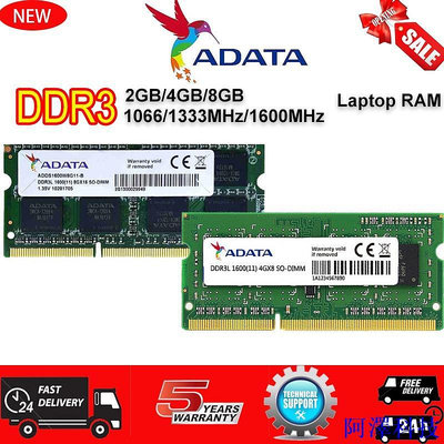阿澤科技威剛筆記本電腦內存 DDR3 DDR3L 1066 1333 1600MHz 2GB 4GB 8GB 筆記本內存 PC3