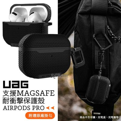 shell++UAG 耐衝擊 軍規 防摔 防塵 防摔殼 耳機殼 保護殼 支援 MagSafe AirPods Pro