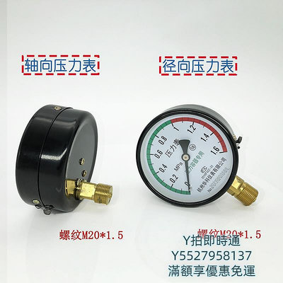 壓力表申江儲氣罐壓力表Y100Z 1.6mpa杭州富陽華科軸向鍋爐空壓機氣壓表