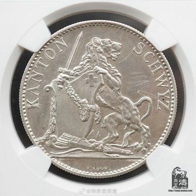 NGC-UNCD瑞士1867年施維茨射擊節5法郎大銀幣 