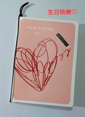 全新現貨 愛心系列卡片 ~Happy Day~萬用祝福卡片生日卡片~內部彩色印刷 禮物 台灣製 禮物