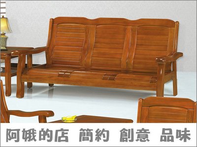 3309-14-4 218#柚木色組椅3人組椅 三人沙發 木製沙發【阿娥的店】