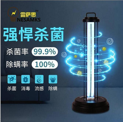 廠家下殺【】 AI人體60W120W燈家用110V臭氧除蟎紫外線燈消毒燈 露