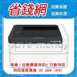 FUJI XEROX 富士全錄 DocuPrint P265dw 無線雙面 黑白S-LED網路印表機/網路雷射印表機