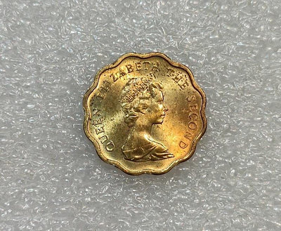 稀少1980年香港硬幣銅幣 2毫貳毫 英女王伊麗莎白二世未流