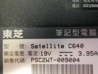 台中筆電維修 : TOSHIBA Satellite C640開機無反應,開機斷電,顯卡故障,面板變暗.無畫面,泡水機維