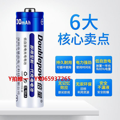 電池充電器倍量充電電池5號大容量KTV話筒玩具通用充電器套裝AA可代替1.5v鋰