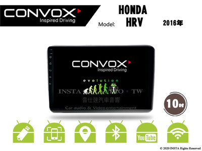 音仕達汽車音響 CONVOX 本田 HRV 2016年 10吋安卓機 8核心 2G+32G 八核心 4G+64G