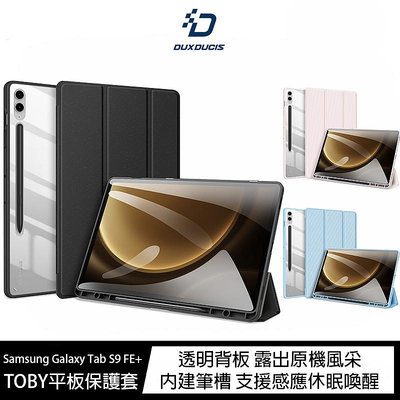 魔力強【DUX DUCIS TOBY筆槽皮套】Samsung Galaxy Tab S9 FE+ X610 X616 智能休眠 附置筆槽