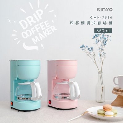 全新原廠保固一年KINYO四杯滴漏式智慧保溫咖啡機(CMH-7530)