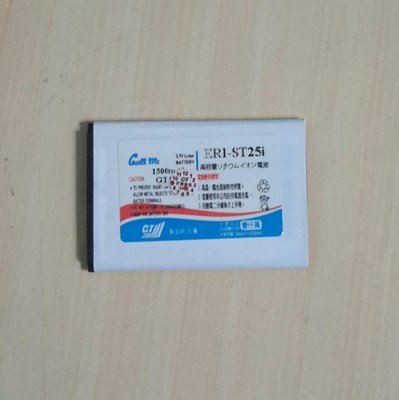 Sony Xperia U ST25i  電池 直購價：69元