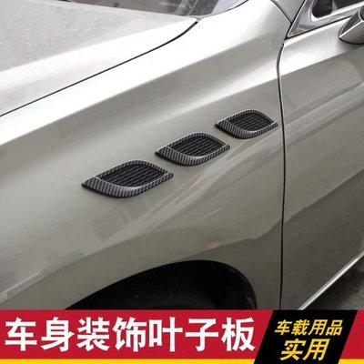 ✔️ 現貨 雷克薩斯 Lexus ES NX RX GS IS CT UX 葉子板 出風口 機蓋前 葉子板 裝飾 外飾