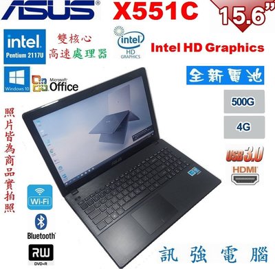 華碩 X551C 16吋商務文書筆電〈全新蓄電池〉4G記憶體、500G硬碟、USB3.0、HDMI、藍芽、DVD燒錄機